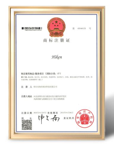 shangbiao certificate of Xingtai Hiken Sealing Technology Co., Ltd – certificate photo, supplier certificates section