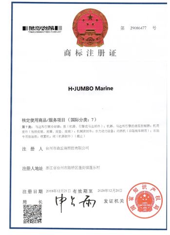 trademark certificate from Taizhou Hjumbo Machinery Co. Ltd.