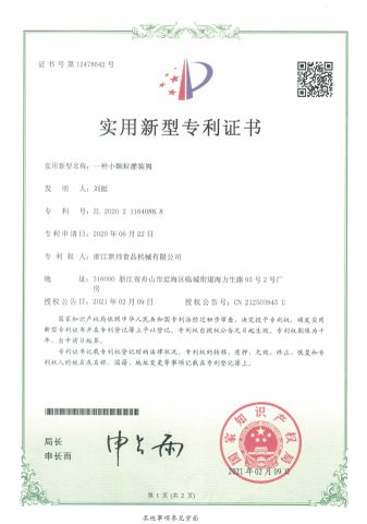 Certificate certificate from Zhejiang Newway Food Machinery Co., Ltd.