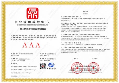 Certificates certificate from Foshan Sizhiqiao Furniture Co., Ltd.