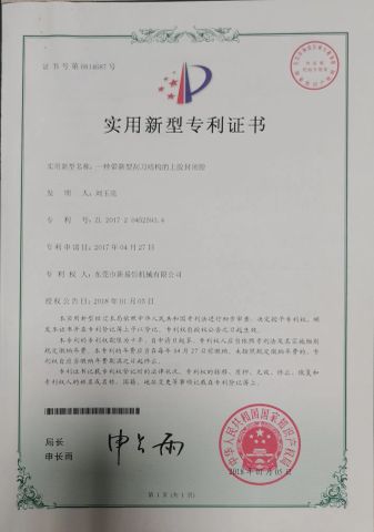 patent certificate from Dongguan XYZ Machinery Co., Ltd.