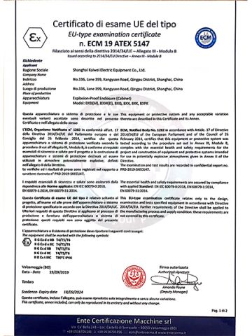ATEX certificate from Shanghai Kaiwei Intelligent Technology (Group) Co., Ltd.