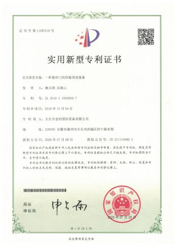 5 certificate from Tianchang Jinlv Fire Equipment Co., Ltd.