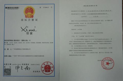 Trademark Registration Certificate certificate from Guangzhou Kanglixin Medical Biotechnology Co, Ltd.