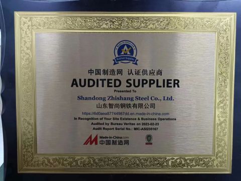 AUDITED SUPPLIER certificate of Shandong Zhishang Steel Co., Ltd. – certificate photo, supplier certificates section