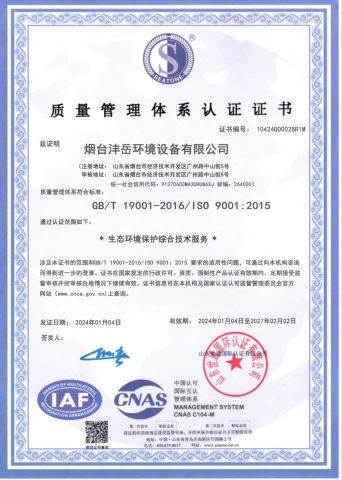 01 certificate from Yantai Xingyue Coating Equipment Co., Ltd