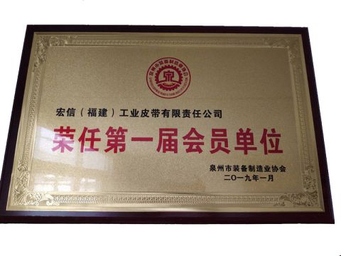 Equipment Manufaturing Association Member certificate from TIGER(XIAMEN)X-M CO., LTD.