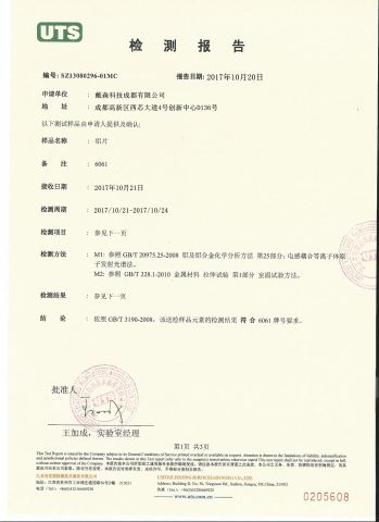 UTS test report certificate from Sichuan Junyi Industrial Equipment Co.,Ltd