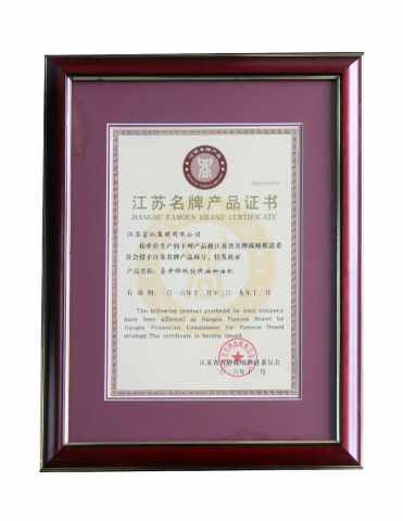 Jiangsu famous brand product certificate certificate from JIANGYIN FUREN HIGH-TECH CO., LTD.