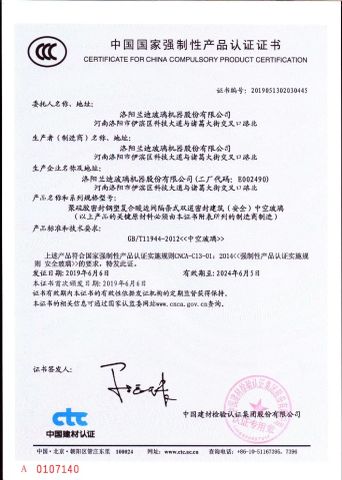 CCC certificate from Luoyang LandGlass Technology Co., Ltd.