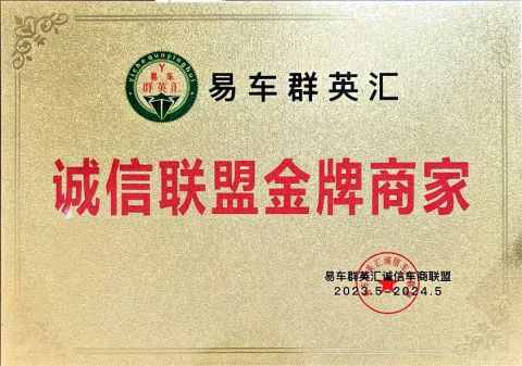 Certificates certificate of Huaian World Famous Car Sales and Service Co., Ltd. – certificate photo, supplier certificates section