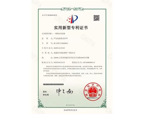 Certificate certificate from Nantong Deli Purification Equipment Factory Co., Ltd.