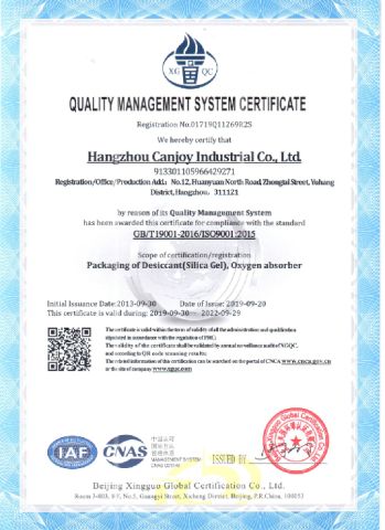 Our certificate certificate from Canjoy Future Technology Industry (Hangzhou) Co., Ltd