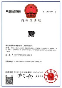 Lomosen Logo Registration Certificate certificate from Shenzhen Zhixiang Vision Technology Co., Ltd.