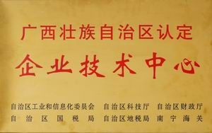 Certificate of technology enterprise center certificate from Wuzhou HGP Advanced Materials Technology Corp., Ltd.