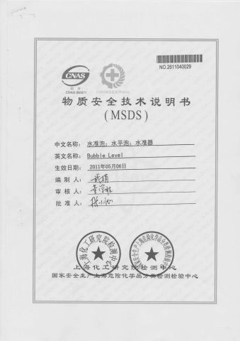 MSDS1 certificate from Evian Manufacture Co., Limited
