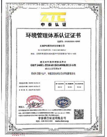 2 certificate from Wuxi East Technology Co., Ltd.