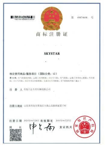 SKYSTAR Brand certificate from Qingdao Maxtop Tools Co., Ltd.