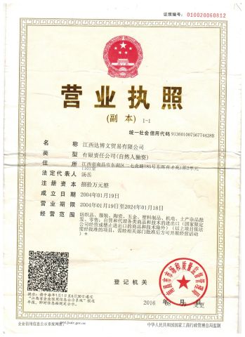 Business license certificate from Jiangxi Double Win Trading Co., Ltd.