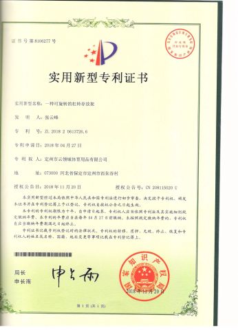 Barbell frame certificate from Dingzhou Yunlingyu Sports Goods Co., Ltd.