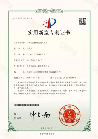 Our certificates certificate from Shandong Dongqi Agricultural Equipment Co., Ltd.