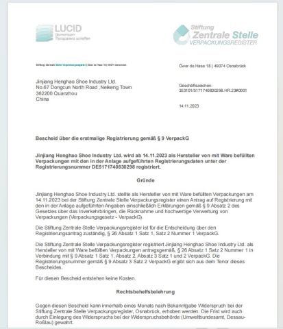 EPR PACKAGE FROM GERMANY certificate from Jinjiang Henghao Shoe Industry Ltd.