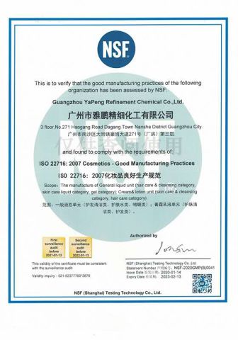 ISO certificate from Guangzhou Shiruoni Cosmetics Co., Ltd.