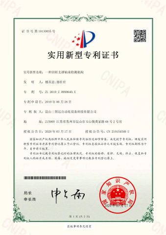 A slewing support bearing testing mechanism certificate from Kunshan Sunidea Automation Equipment Technology Co., Ltd.