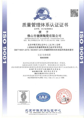 ISO9001 certificate from FOSHAN KENT CERAMICS CO., LTD.