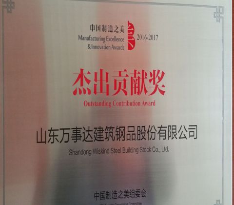 certificate certificate of Wiskind Architectural Steel Co., Ltd. – certificate photo, supplier certificates section