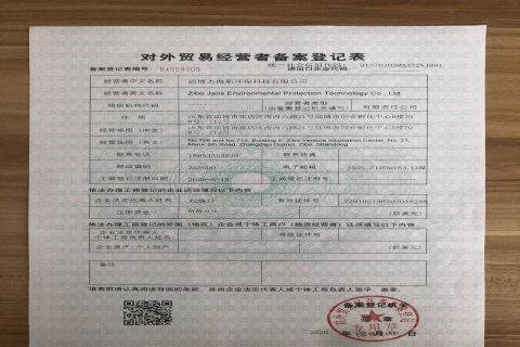 Import and export trade license certificate of Zibo Jieaosi Environmental Protection Technology Co., Ltd. – certificate photo, supplier certificates section