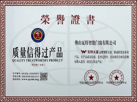 Product quality certification certificate from FOSHAN SUNRAY WINDOWS LIMITED COMPANY