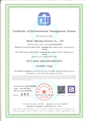 Quality management system certification certificate from Chnchi Nanjing Electric Co. Ltd.