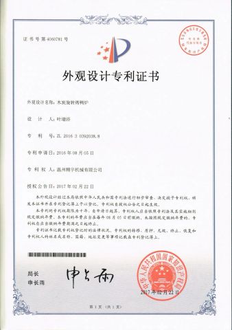 certificate certificate of Zhejiang Jingyu Industry and Trade Technology Co., Ltd. – certificate photo, supplier certificates section