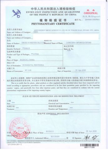 Phytosanitary certificate certificate from Anhui Highkey Import&Export Co., Ltd.