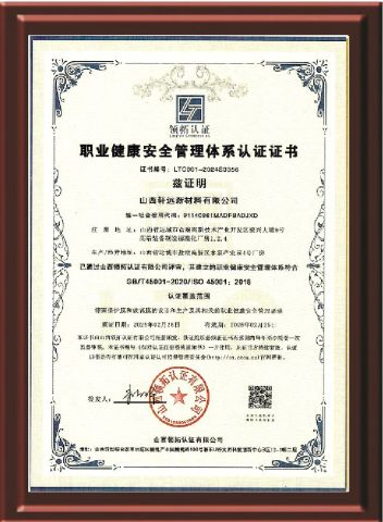 Certificates certificate from Shanxi Xuancar New Materials Co., Ltd.