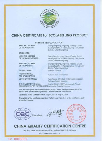 CQC-auditorium chair,cinema chair certificate from Guangdong Longjiang Hongji Seating Co., Ltd.
