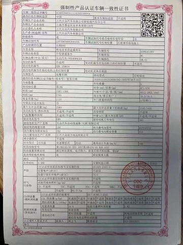 COC certificate from Fuzhou Shoobb Import and Export Co., Ltd.