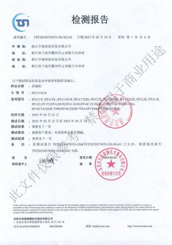 ROHS-02 certificate from Zhejiang Hatton Cleaning Technology Co., Ltd.