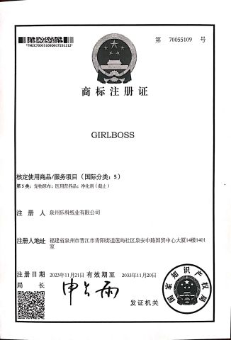 GIRL BOSS certificate from Quanzhou Leco Paper Co., Ltd.
