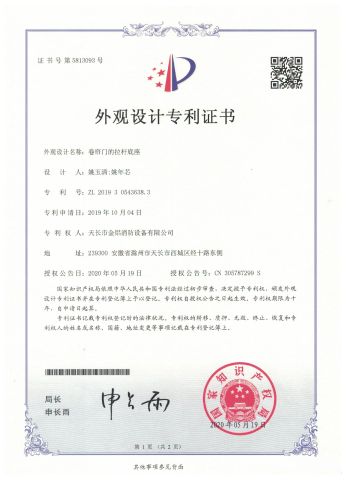 1 certificate from Tianchang Jinlv Fire Equipment Co., Ltd.