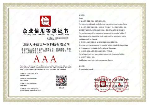 AAA certificate from Shandong Wanze Shengshi Environmental Protection Technology Co., Ltd