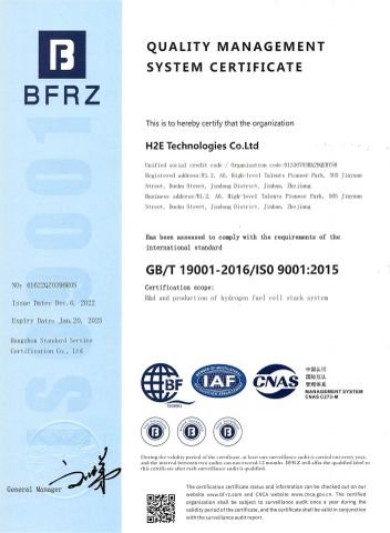 ISO 9001 of R&d and production of hydrogen fuel cell certificate from H2E Technologies Co., Ltd.