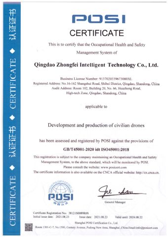 Certificate certificate from Qingdao Zhongfei Intelligent Technology Co., Ltd.