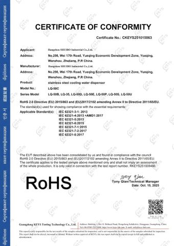 RoHS certificate from Hangzhou SHUIBO Industrial Co., Ltd.