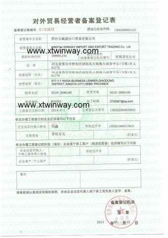 government licence certificate from XINGTAI WINWAY IMPORT & EXPORT TRADING CO., LTD.