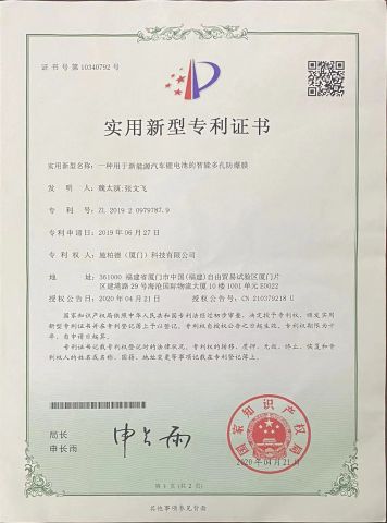 Utility model patent certificate 03 certificate from Spider (Xiamen) Technology Co., Ltd.