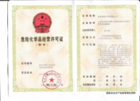 License certificate from Qingdao Forterra Gas Co., Ltd
