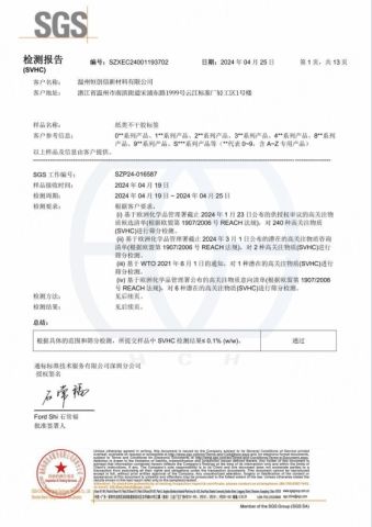 SGS Certificate certificate of Wenzhou Hengchuang New Materials Co., Ltd. – certificate photo, supplier certificates section