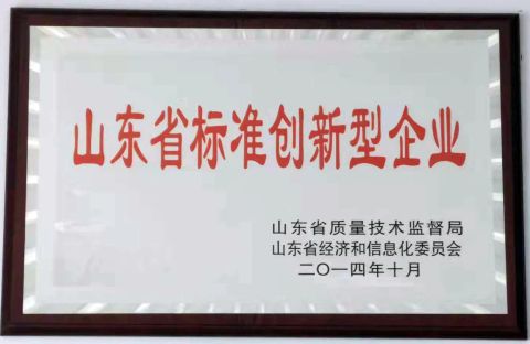 Certificate of Merit certificate from Shandong Hongxin Machinery Co., Ltd.